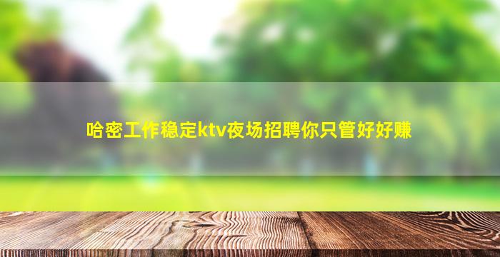 咸阳夜总会招聘