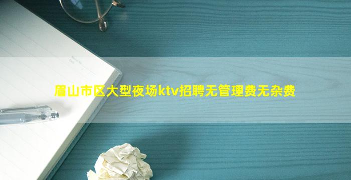 徐州夜场招聘